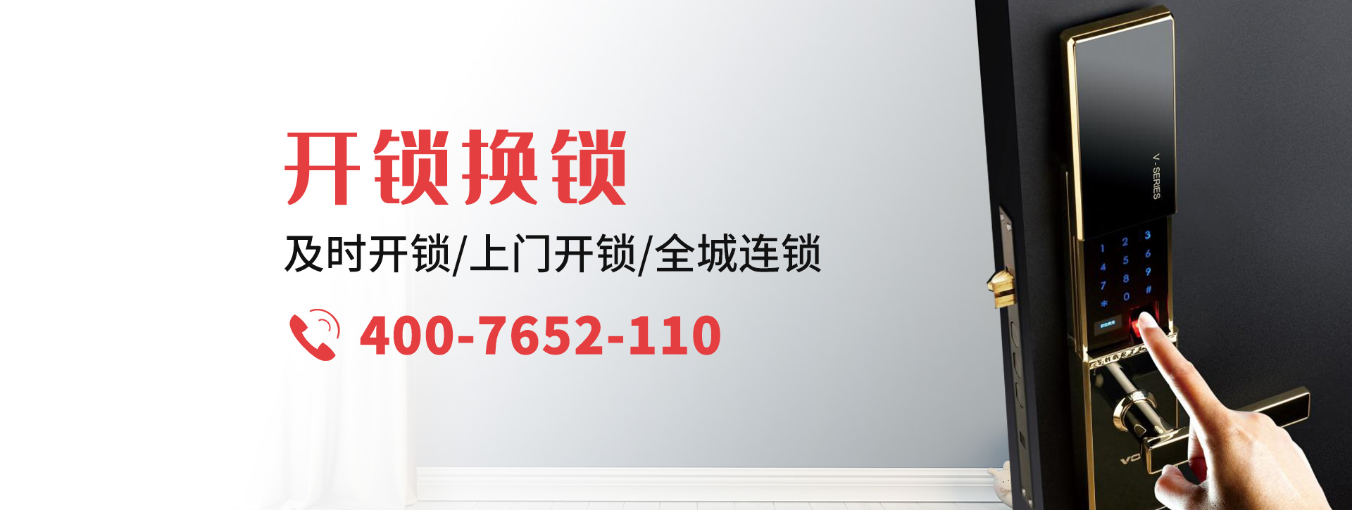 鹤岗东山区banner